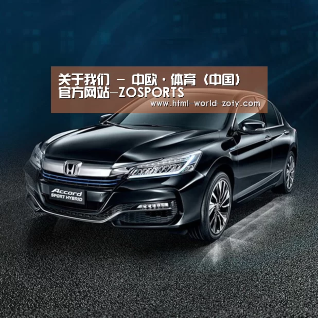 新能源汽车