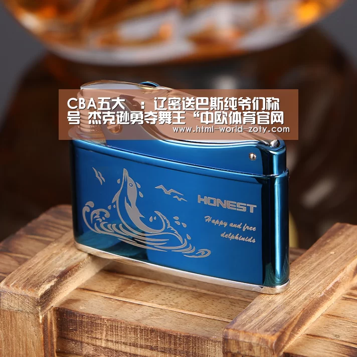 中欧体育平台