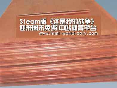Steam版《这是我的战争》迎来周末免费|中欧体育平台(图1) 中欧体育平台