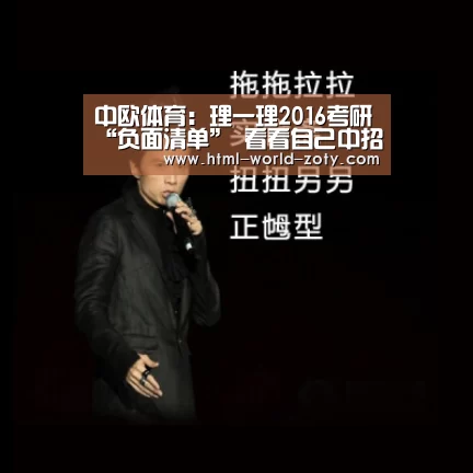 中欧体育官网