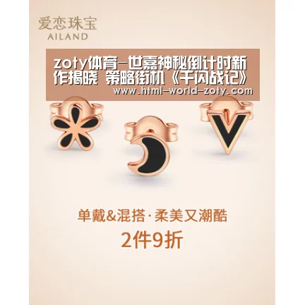 中欧体育平台