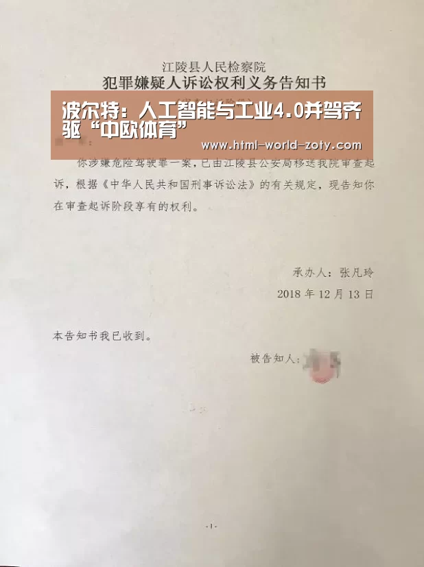 中欧体育官网