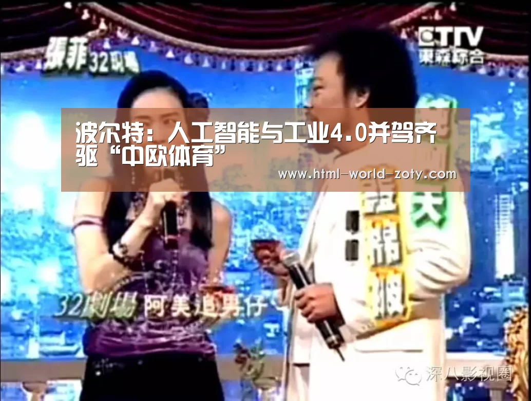 中欧体育平台