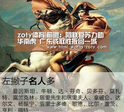 中欧体育