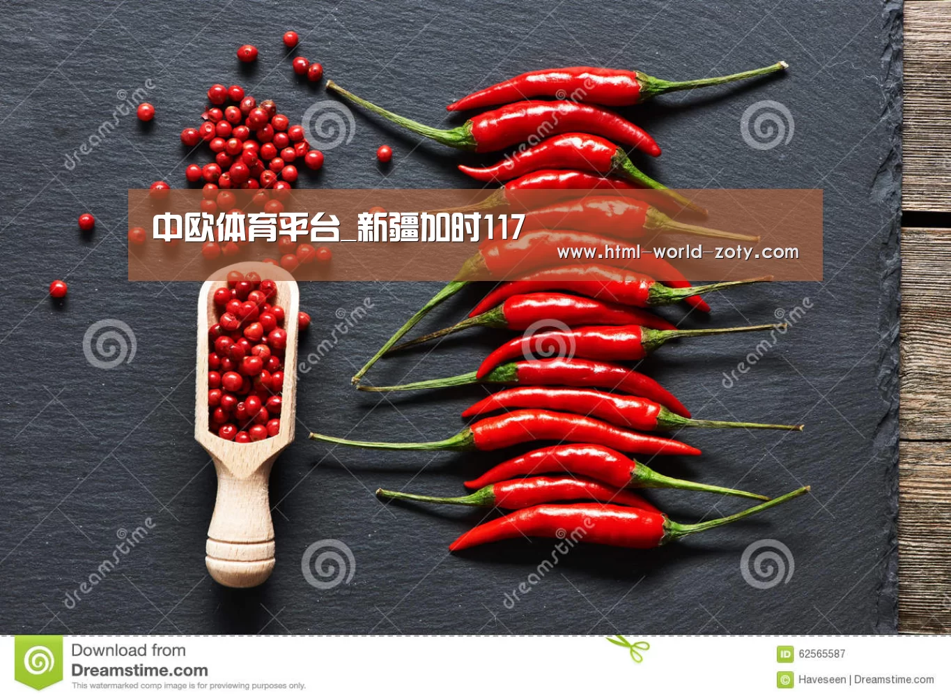 中欧体育