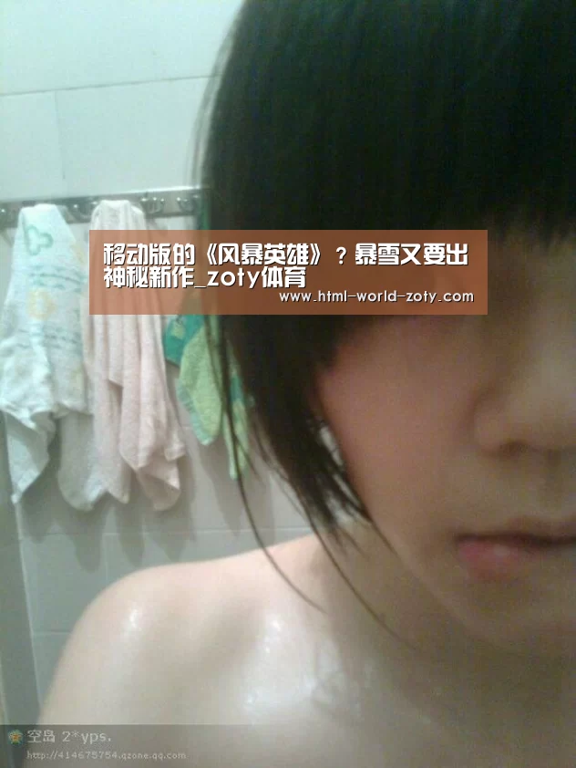 zoty体育