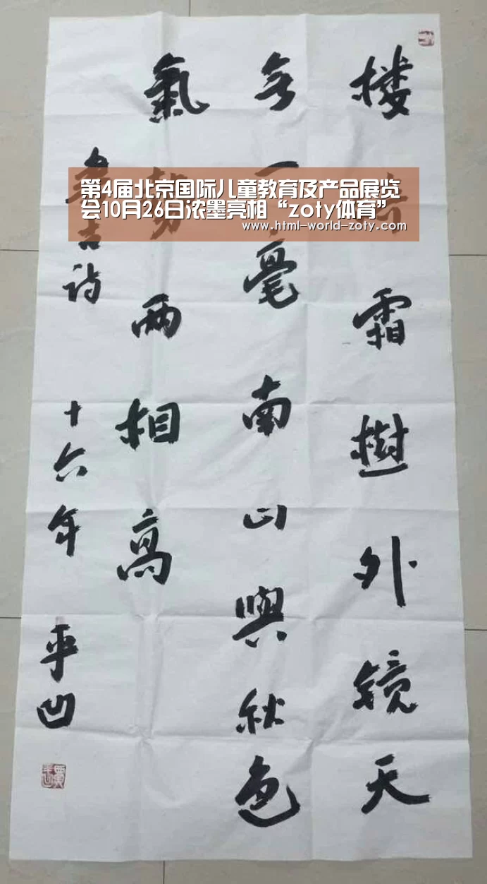 zoty体育