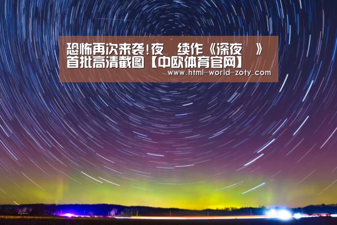 中欧体育平台