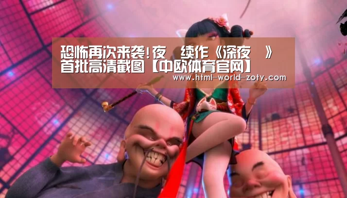 中欧体育平台