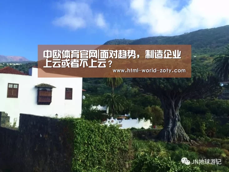 中欧体育平台