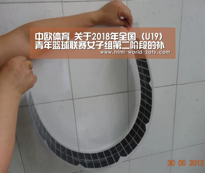 中欧体育_关于2018年全国(U19)青年篮球联赛女子组第二阶段的补充函(图2) 中欧体育官网