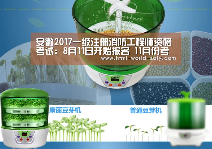 安徽2017一级注册消防工程师资格考试:8月11日开始报名 11月份考试‘zoty体育’(图1) 中欧体育官网