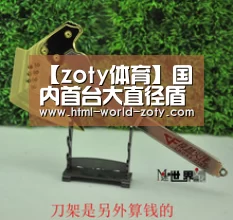 中欧体育平台