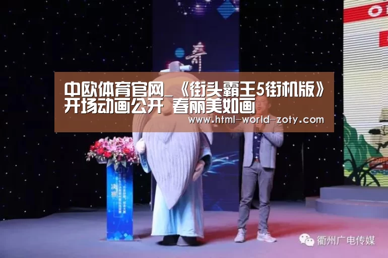 中欧体育平台