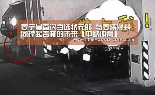 中欧体育平台