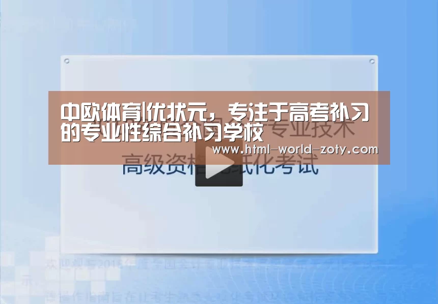 中欧体育官网