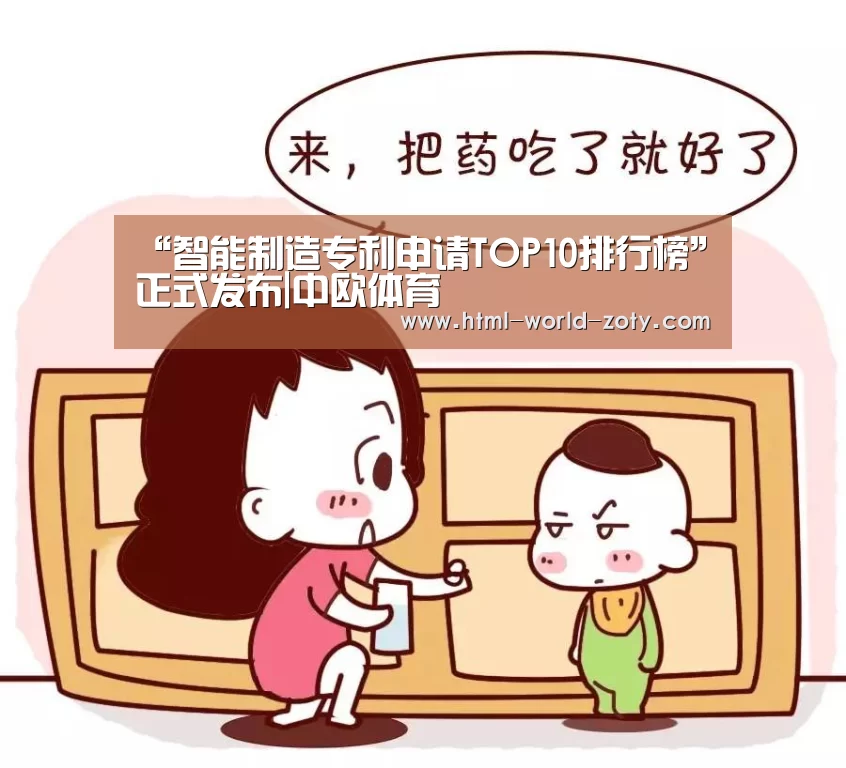 中欧体育官网